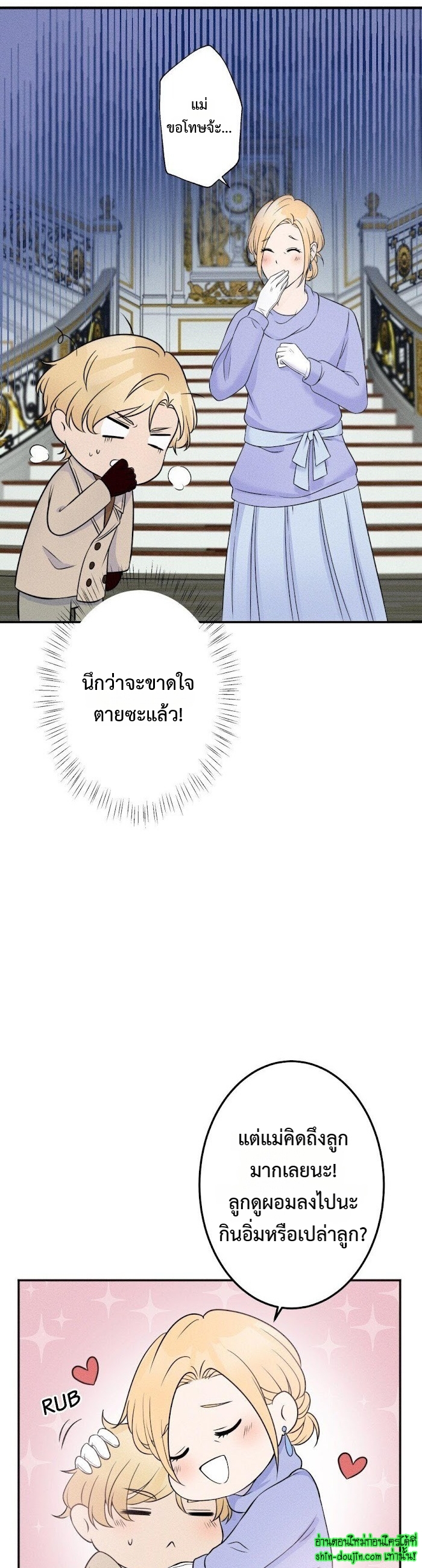 Speak The Truth EP 12